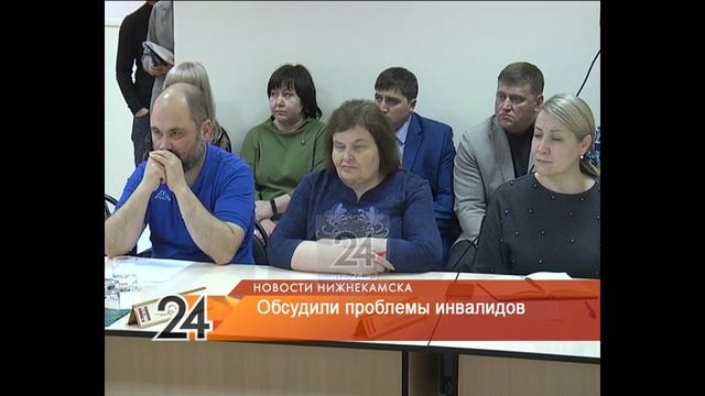 В Нижнекамске обсудили проблемы людей с ограниченными физическими возможностями
