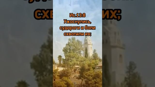 Книга пророка Исаии
