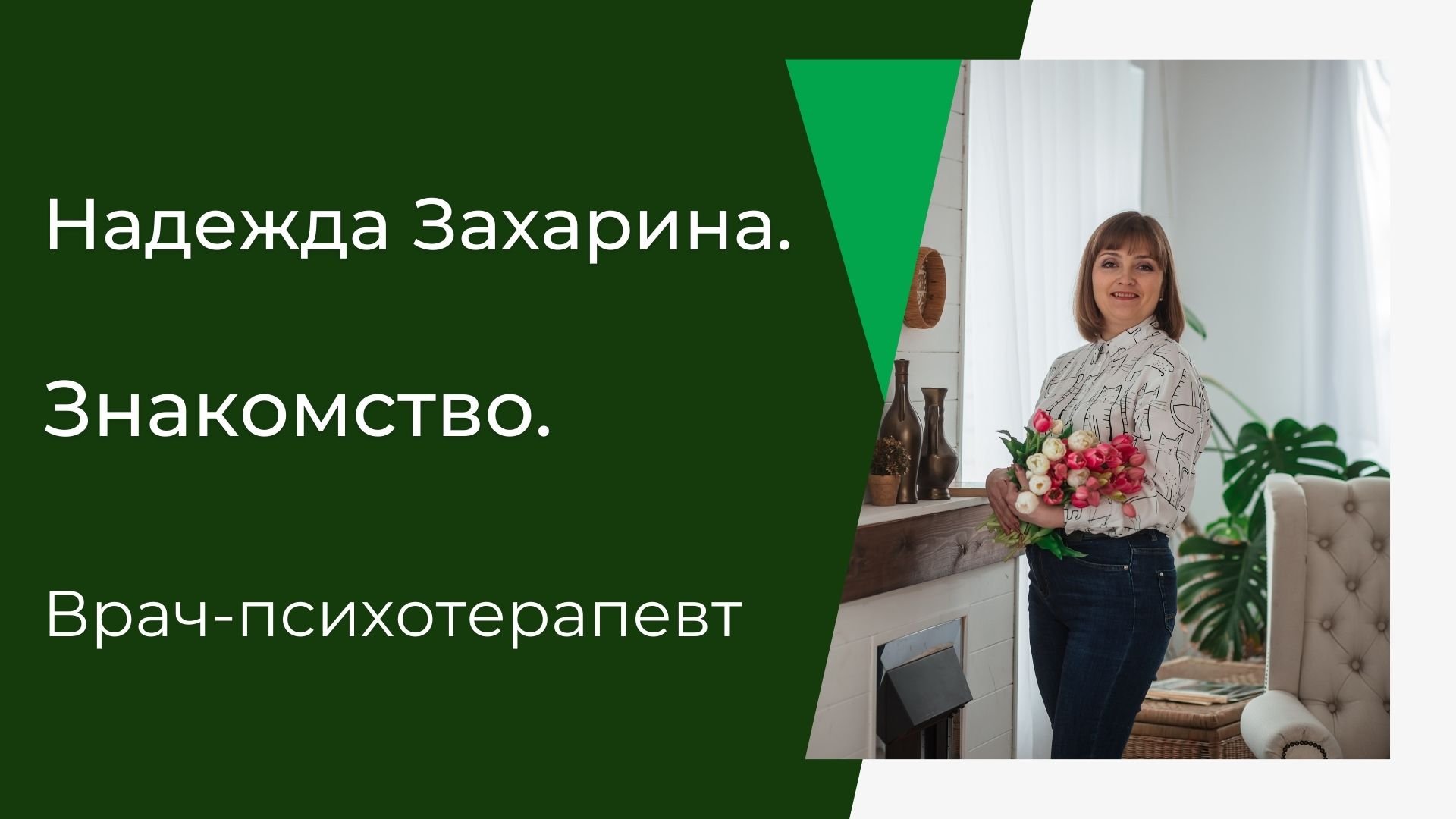 О себе.
