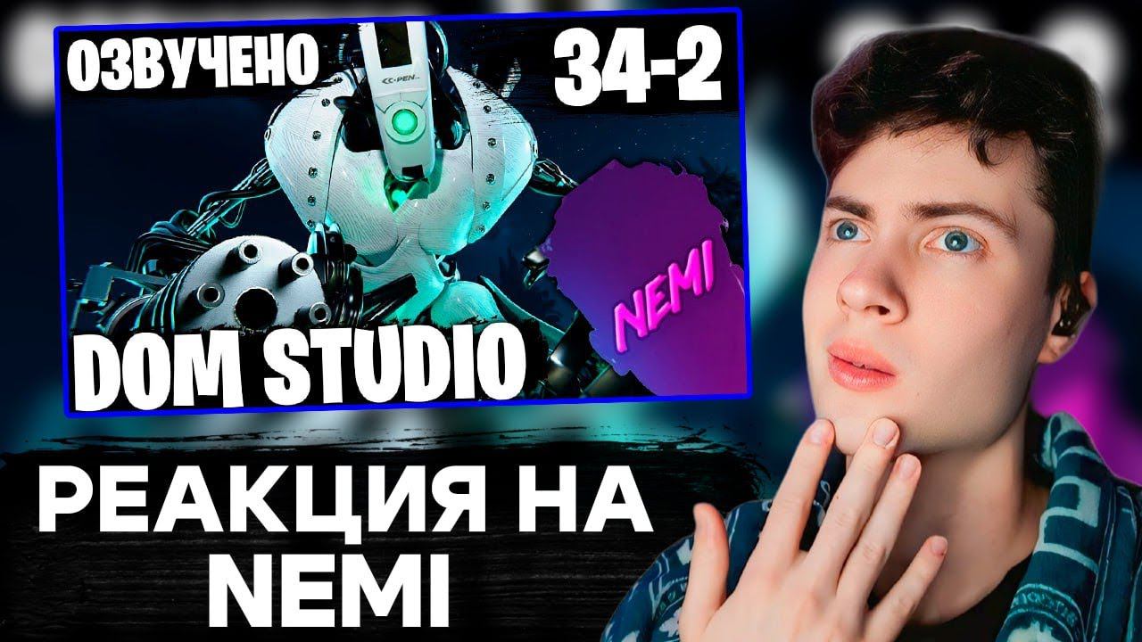 РЕАКЦИЯ НА НЕМИ ВРАГ В ОТРАЖЕНИИ | ОЗВУЧКА DOM STUDIO Skibidi Toilet MULTIVERSE 34-2 @DOM_Studio