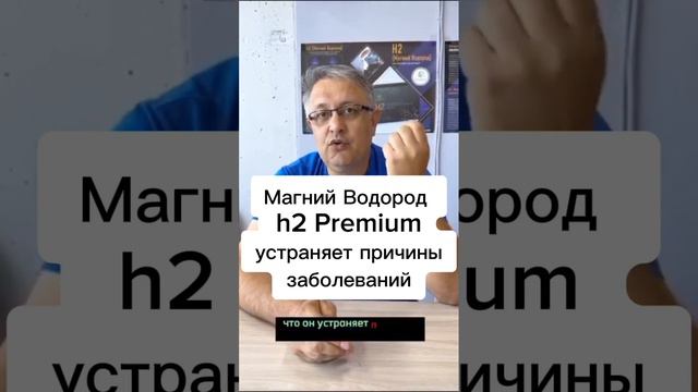 Причины заболевания Работает на клеточном уровне Курс приема Магний