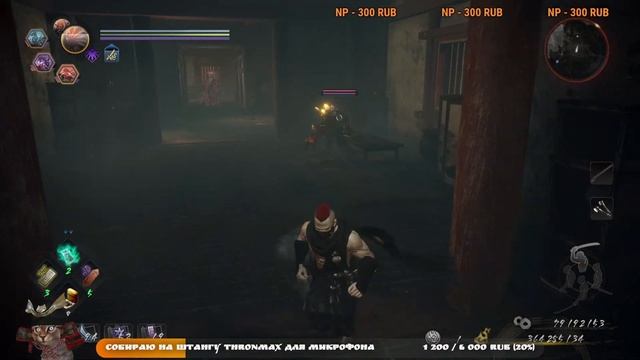 Nioh 2 CE (PC). Сложность: сон мудреца
