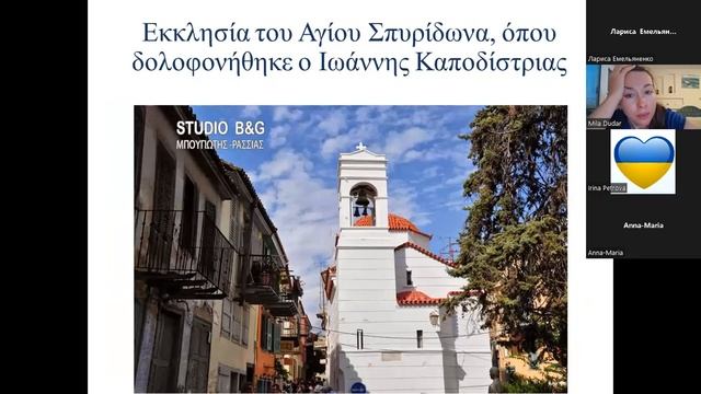 Μάθημα 31/Урок №31