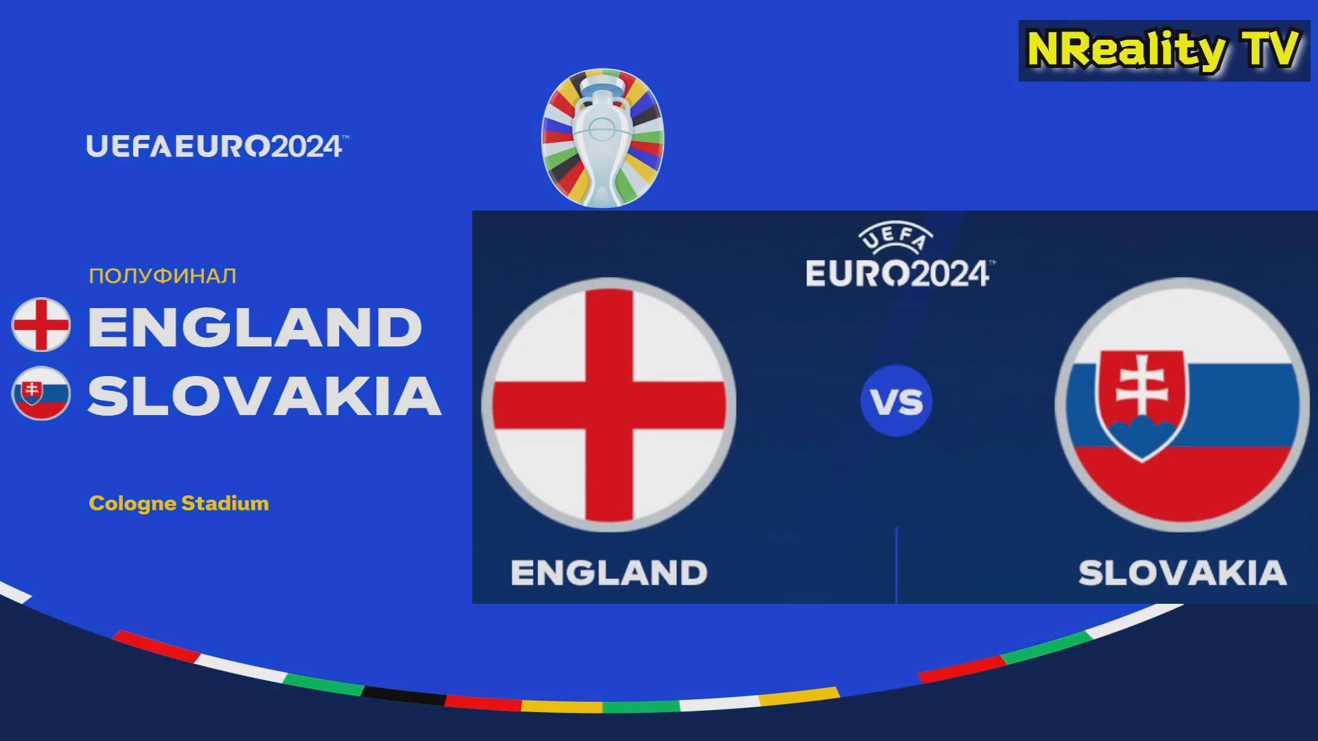 Футбол. Чемпионат Европы-2024. Англия - Словакия. 1/8 Финала. EURO 2024. England - Slovakia.