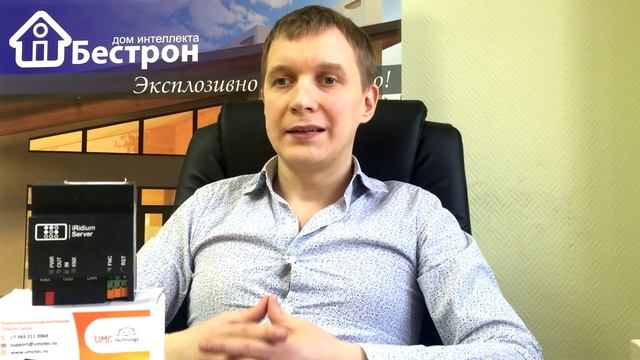 Iridium Server в исполнении Фирмы UMC Technology на DIN рейку.