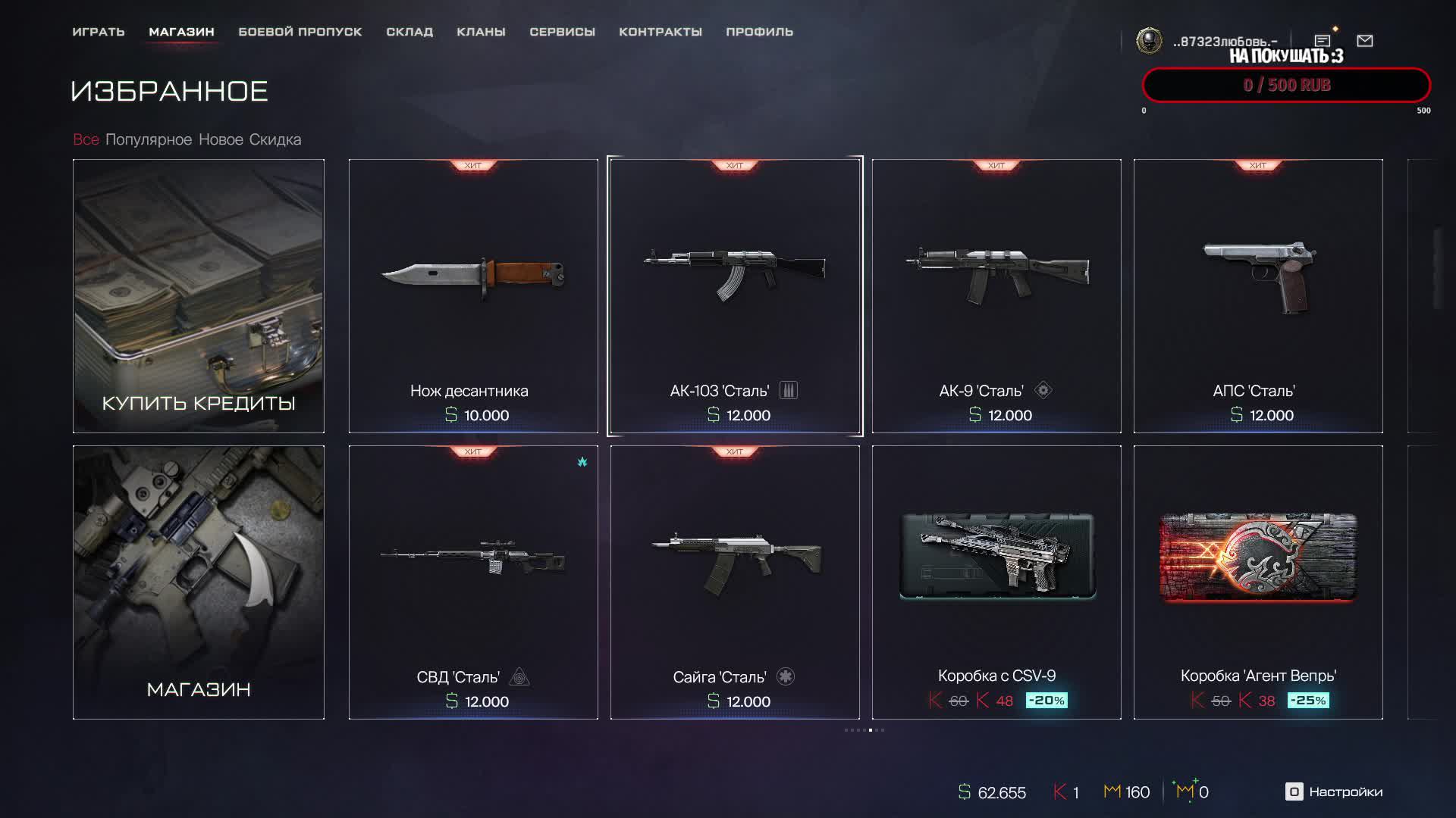 Warface ночной стрим