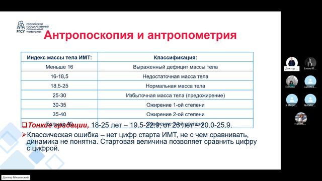 Нутрициология. Лекция 26.08.2024 года. Часть 2