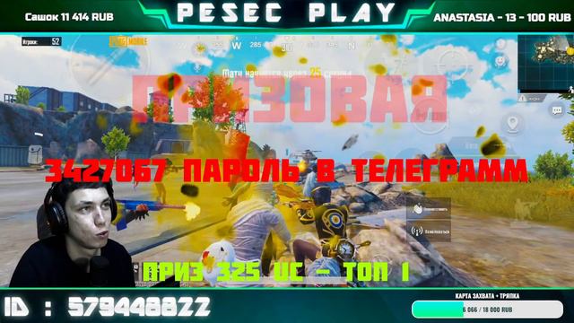 1 СЕНТЯБРЯ 🥳 РОЗЫГРЫШ UC PUBG MOBILE 🎁 КАСТОМКИ НА РП 💸 ХАЛЯВА ДЛЯ ПОДПИСЧИКОВ 🤑 ЮС БЕСПЛАТНО