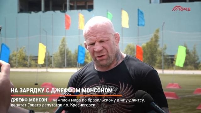 КРТВ. На зарядку с Джеффом Монсоном