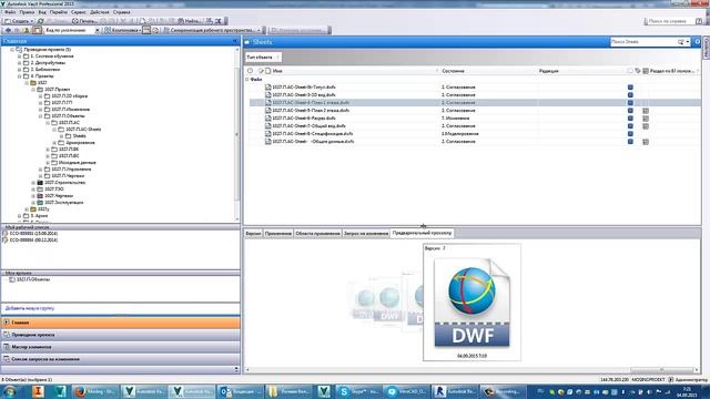 10. Генерация проектной документации из Revit