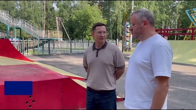 Скейт площадка и каток в Центральном парке Ногинска