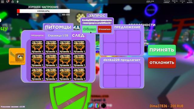 РАЗДАЧА КРУТЫХ ПИТОМЦЕВ В ЛЕГЕНДАХ НИНДЗЯ! СТРИМ РОБЛОКС