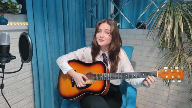 Кино — Восьмиклассница (cover Nastasya)