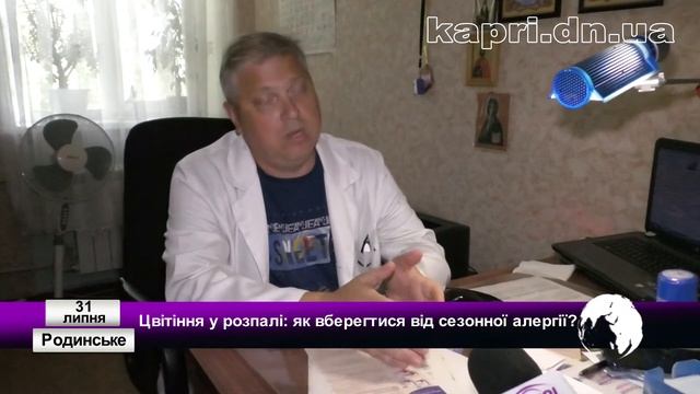 Цвітіння у розпалі: як вберегтися від сезонної алергії?