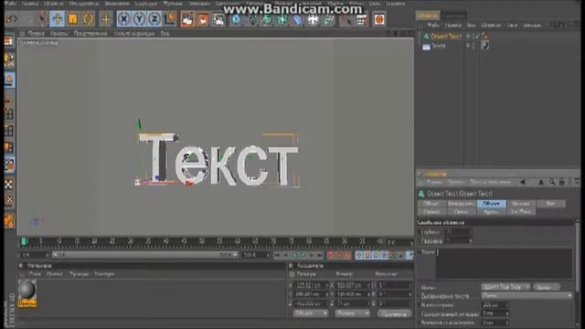 Как сделать классную надпись с анимацией в Cinema 4D