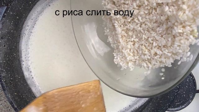 Как приготовить МОЛОЧНО-РИСОВУЮ КАШУ - КАК В ДЕТСКОМ САДУ, очень вкусная и нежная