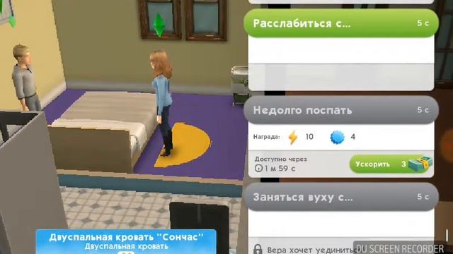 Ребёнок?!The Sims mobile.
