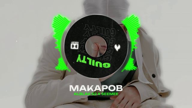 ALBLAK 52 X SEEMEE Type Beat - "МАКАРОВ" | БИТ В СТИЛЕ АЛБЛАК 52 Х СИМИ