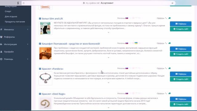 Регистрация в партнерке CPABOX