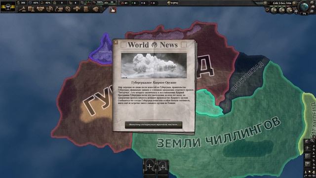 Chillings at War -  [Трейлер моего мода на hoi4]