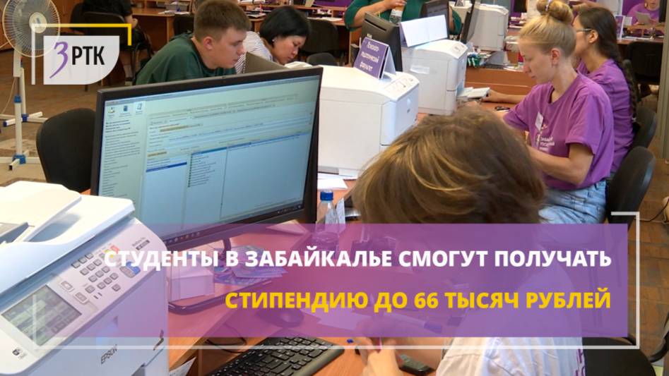 Студенты в Забайкалье смогут получать стипендию до 66 тысяч рублей
