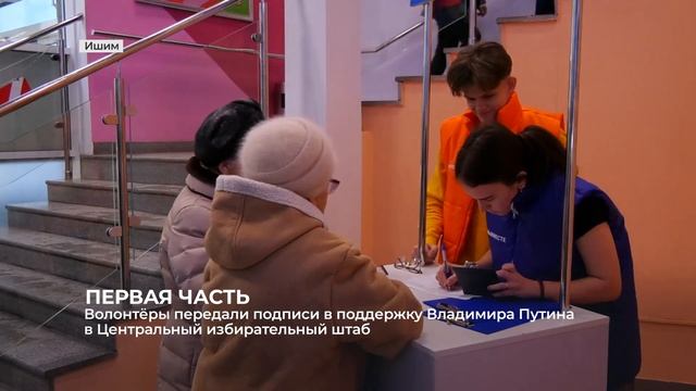 Новости. Ишим - 09.01.2024