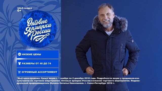 Пуховики от 3000 рублей в Санкт-Петербурге! Оптовые Ярмарки России!