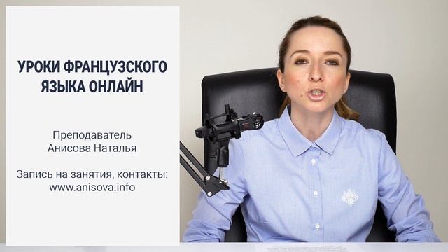 Вопросительные слова во французском языке: où? quand? comment? combien? pourquoi? qui? que?