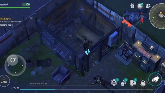 играем в последний день на земле.Часть1
