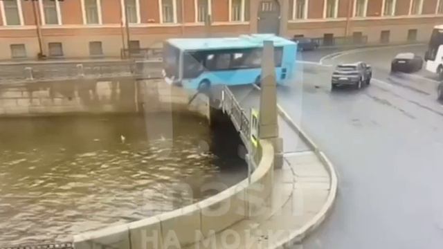 Санк Петербург момент аварии и падения автобуса в реку попал на видео.