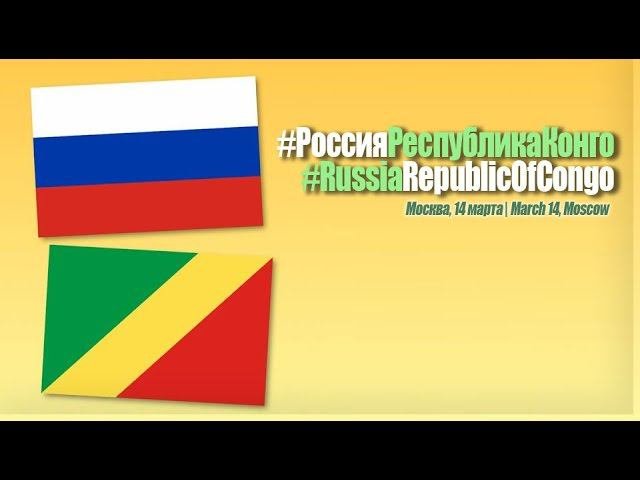 On upcoming visit of Congolese Foreign Minister Jean-Claude Gakosso