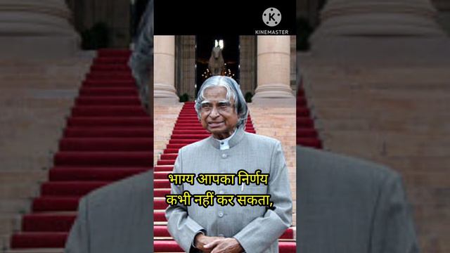 भाग्य और निर्णय कैसा होना चाहिए? How should fate and judgment be? #video #motivational #trending