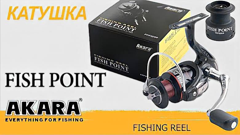 Обзор безынерционных катушек Akara Fish Point