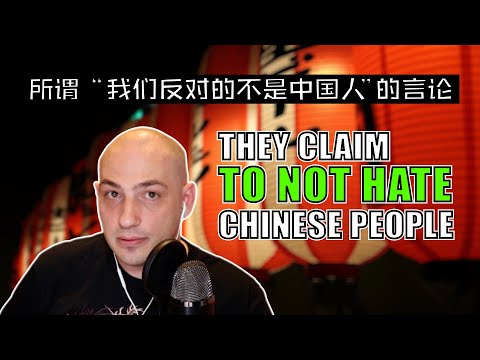 "I Don't Hate Chinese People, Just the CCP" LIE