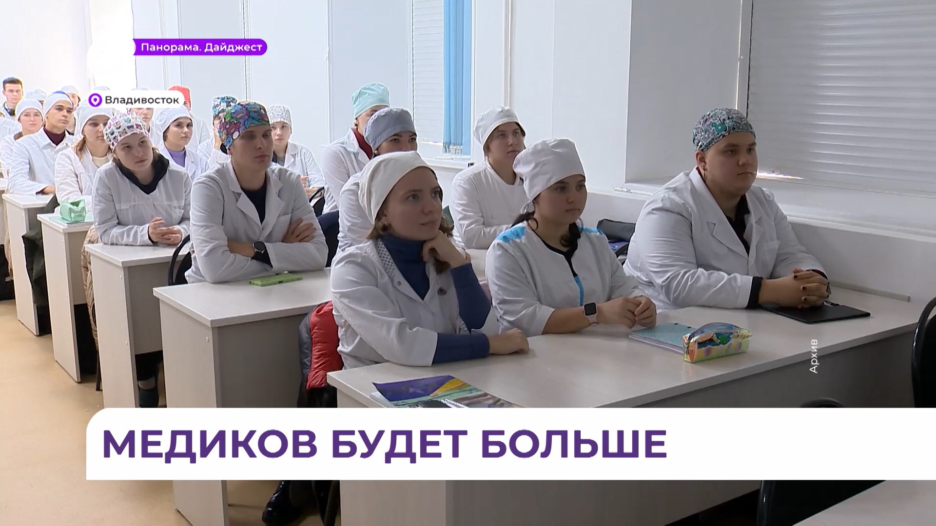 Почти 800 молодых специалистов выпустит медколледж Приморья этим летом