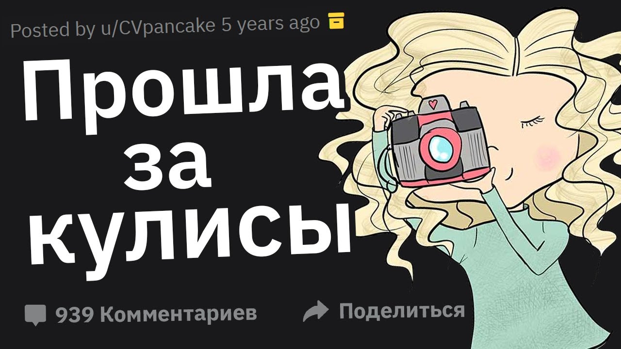 Какие бонусы вам удалось получить, притворившись "Своим"