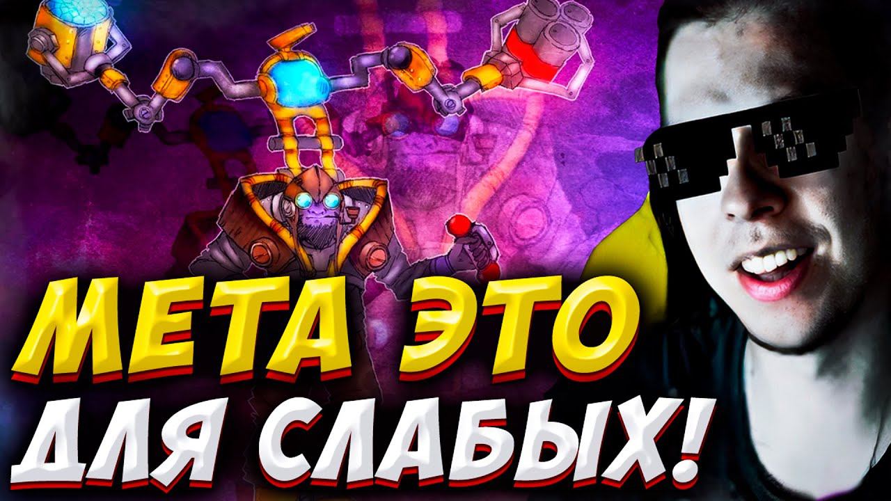 ВСЕ СУППОРТЫ - А Я МИДЕР! УБИЙЦА НУБОВ НА ТИНКЕРЕ! Дневник убийцы нубов! Дота 2 7.37