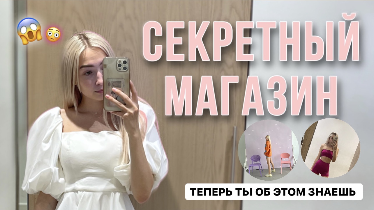 ГДЕ я купила то белое платье и другие вещи