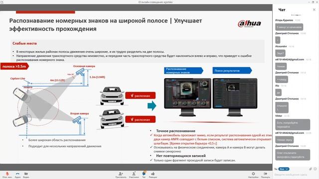 Вебинар Интеллектуальное решение для жилых комплексов 15.07.2020