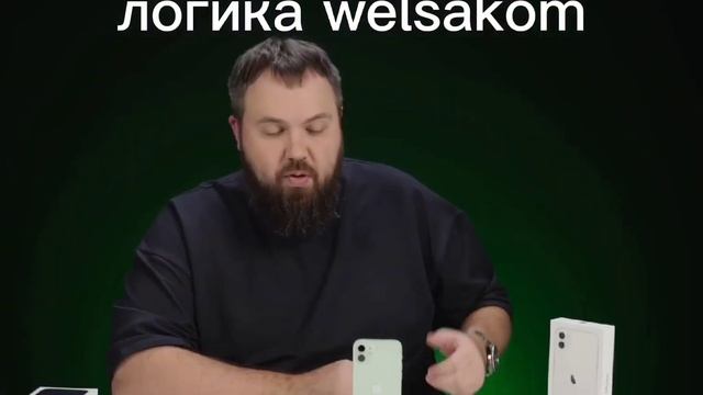 логика welsakom