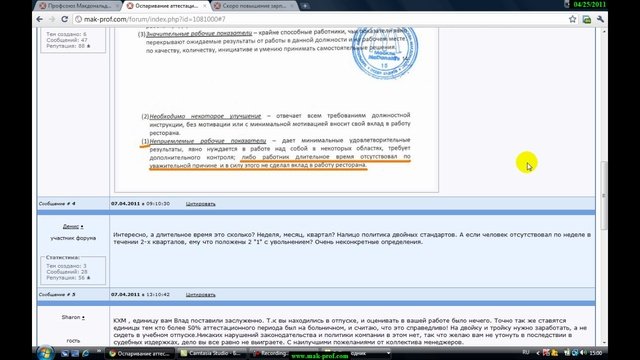 Видео-ответ на профсоюзном форуме Макдональдс в России