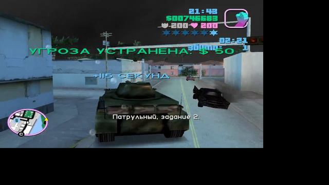 Grand Theft Auto Vice City Миссия Военного на Танке 5 часть