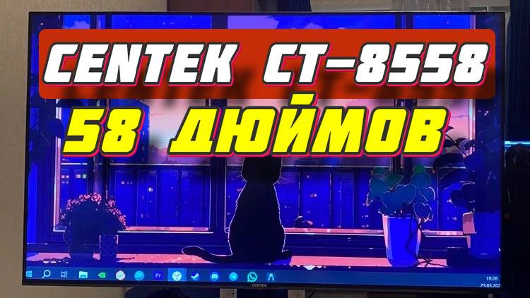 Телевизор Centek CT-8558