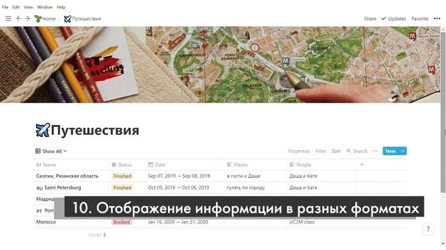 NOTION - ЛУЧШЕЕ ПРИЛОЖЕНИЕ ДЛЯ ОРГАНИЗАЦИИ?