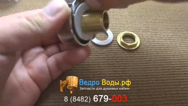 Штуцер для подключения шланга ручного душа, пластик