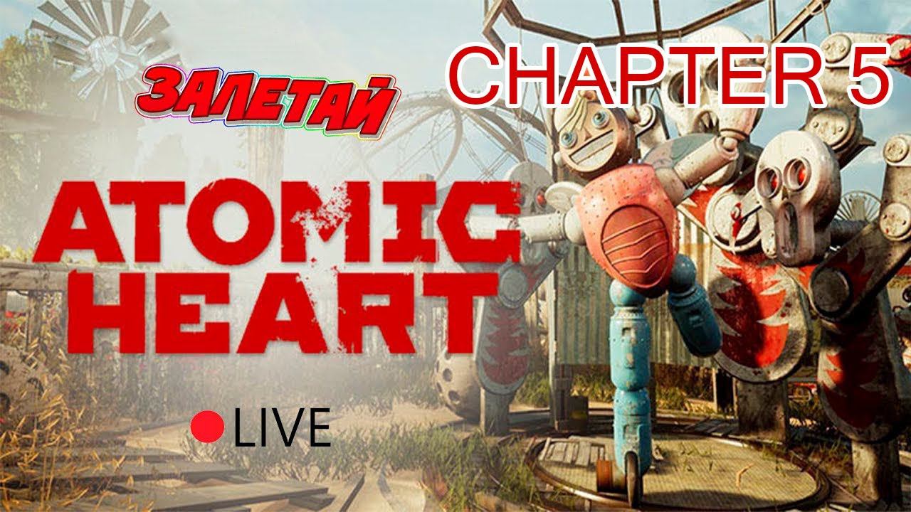 Театр Маи Плисецкой, Петров сошел с ума | Проходим ATOMIC HEART  [Часть 5/1] | Атомное Сердце