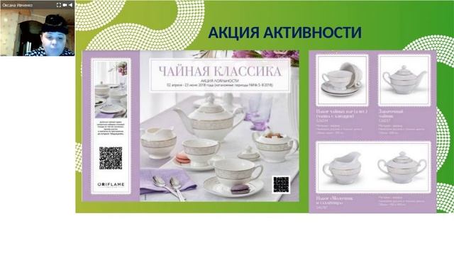 Актуальные акции и программы Орифлэйм. Всё, что нужно для вашего роста!