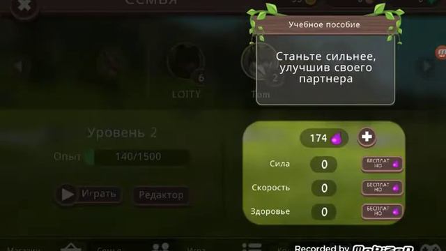 Новичок Вика геймер играет в симулятор волка и других животных