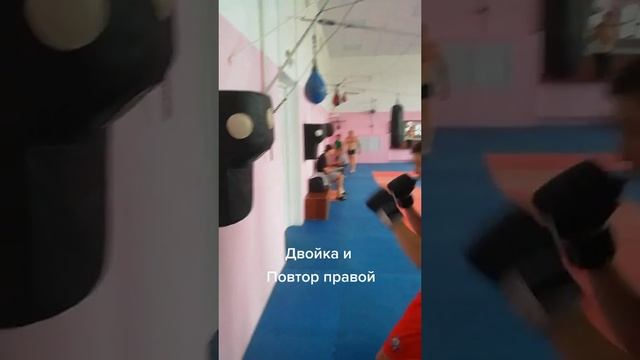 Двойка и повтор правой