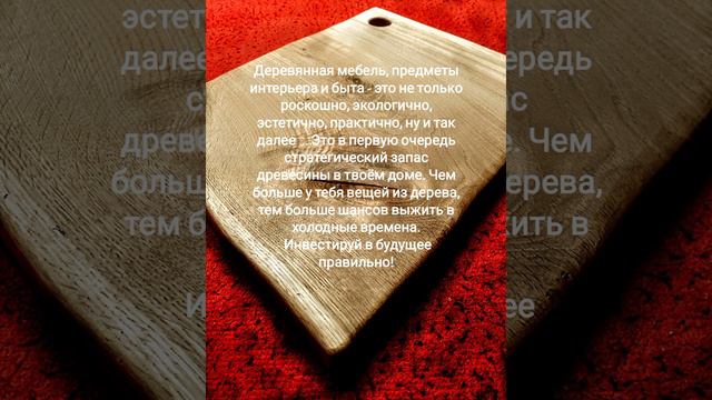Инвестируй правильно